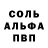 Alfa_PVP Соль CelloR