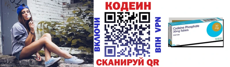 Codein напиток Lean (лин)  где продают   Остров 