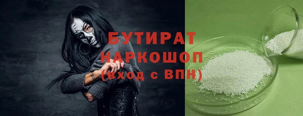 стафф Горно-Алтайск