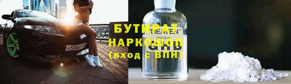 стафф Горно-Алтайск
