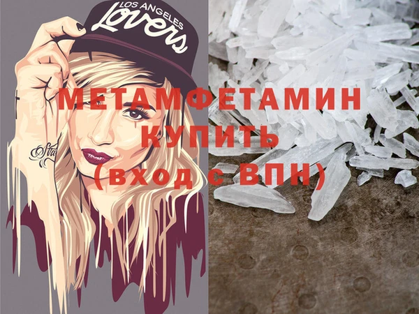 первитин Горняк